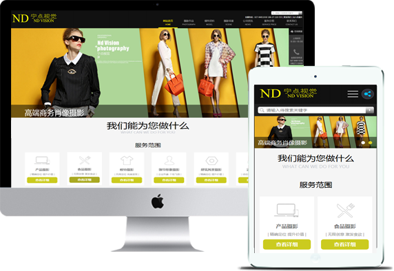 響應式網(wǎng)站建設(shè)