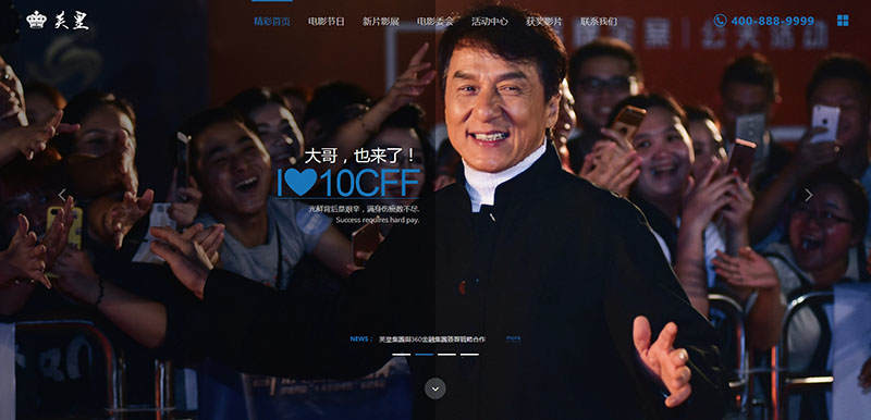 影視娛樂(圖1)