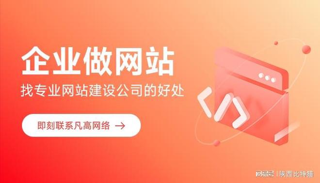 BD半島企業(yè)建站：挑選專業(yè)團(tuán)隊的十大評價尺度