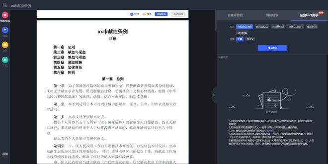BD半島全站速覽！近期嚴(yán)重政策立法、主要案例片面梳理（428-511）