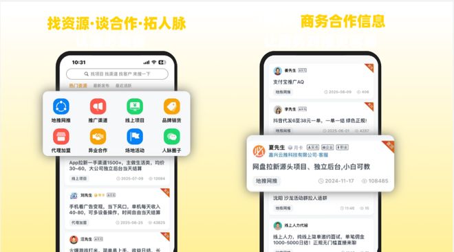 BD半島綜合2025最新十大免費網站推行進口大全推行網站APP地不容錯過！